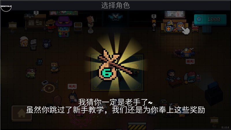 元气骑士5.3.2无邪内置悬浮菜单可联机版图1