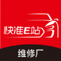 快准E站图标