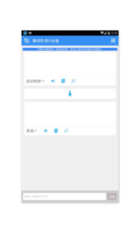中英互译app最新版本图3