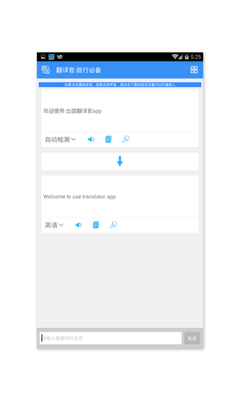中英互译app最新版本图2