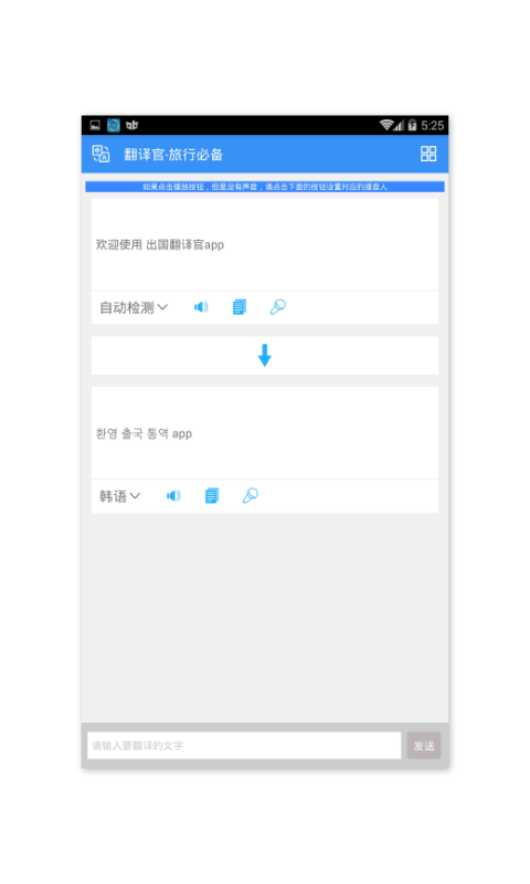 中英互译app最新版本图4