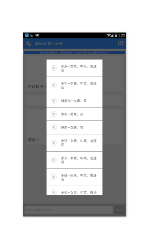 中英互译app最新版本