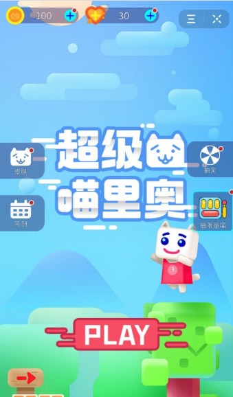 超级喵里奥游戏图1