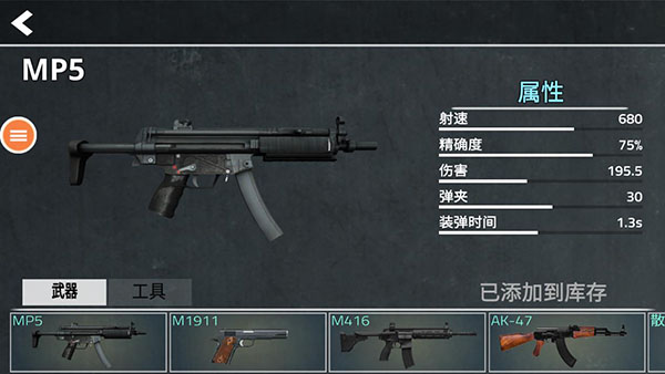 反恐精英2（CounterTerrorist2）图4