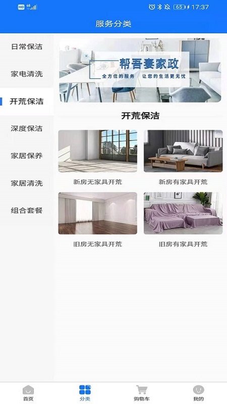 帮吾妻家政图3