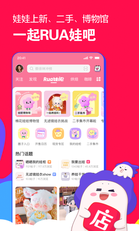 微店店长版2022app