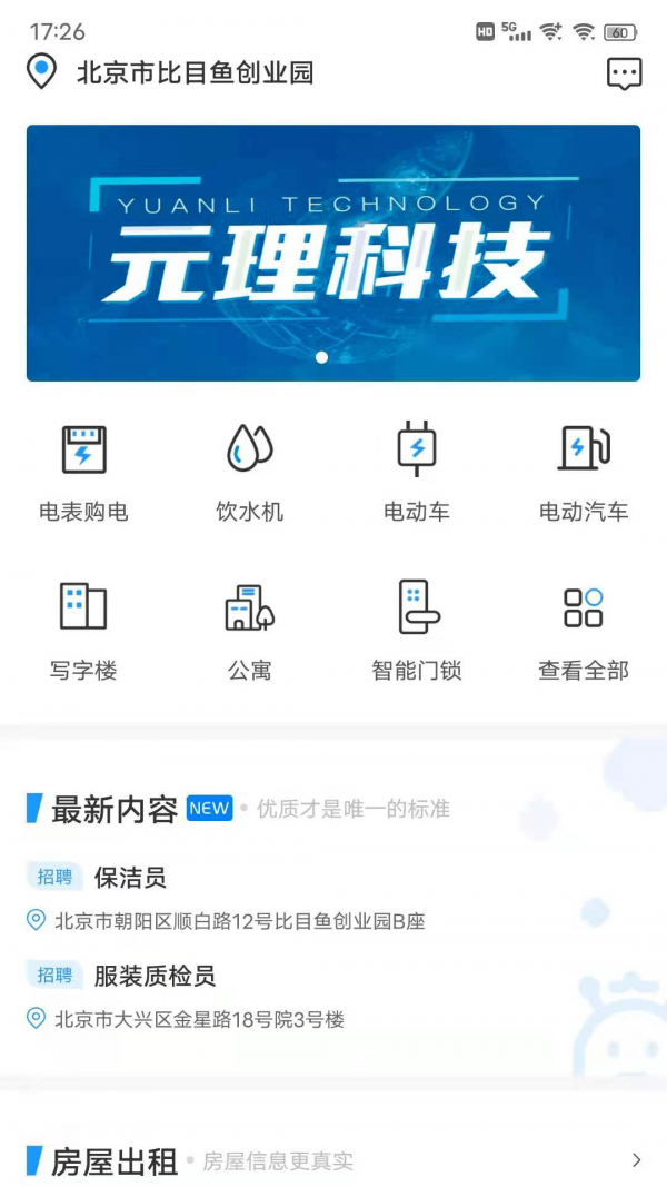 元理app官网版图1