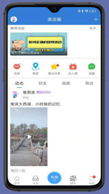 淮滨网app截图4