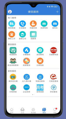 淮滨网app图5