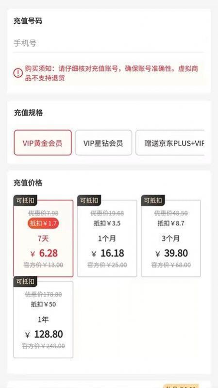 百业通app