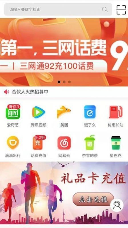 百业通app图3