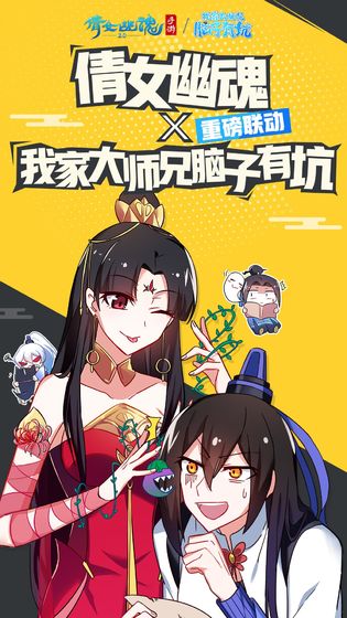 倩女幽魂官方版图2