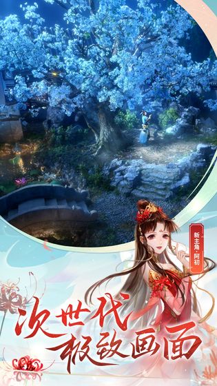 倩女幽魂官方版图5