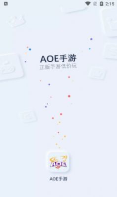 AOE手游盒子截图4