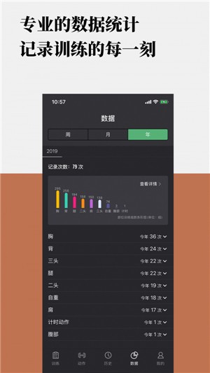 训记app2022官方版图3