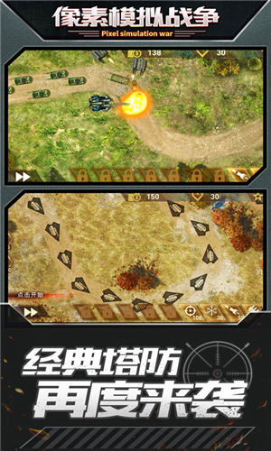 像素模拟战争图2