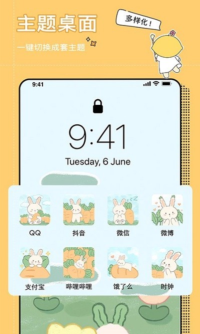 小精灵美化最新版截图2