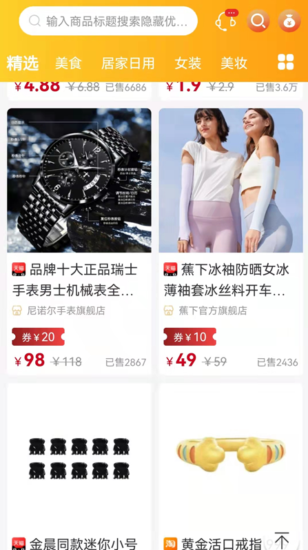 优分惠图1