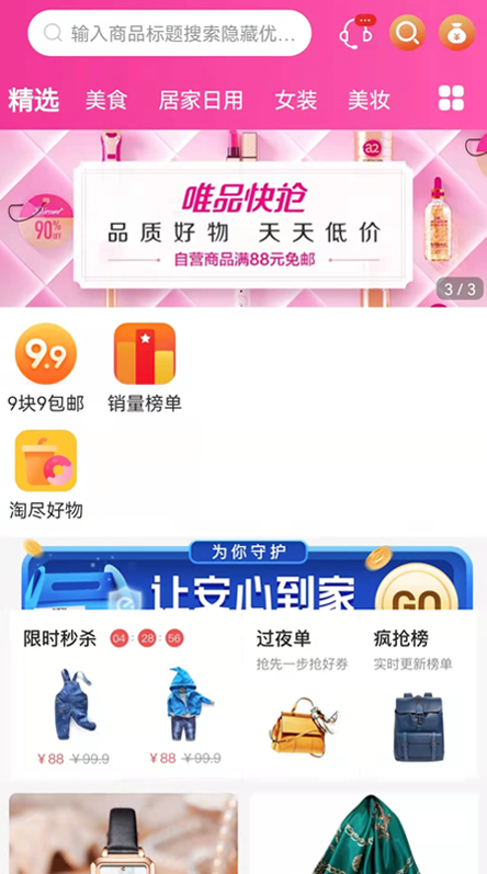优分惠图2