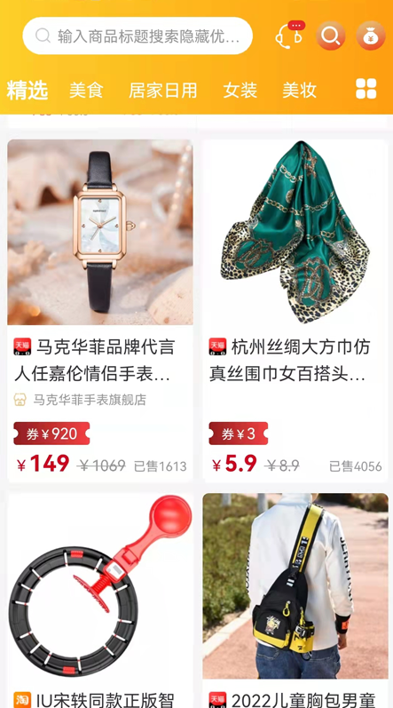 优分惠图3