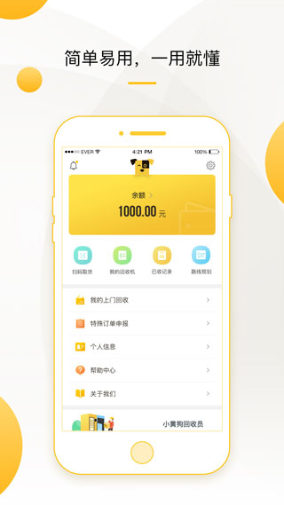 截图4
