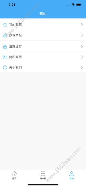 截图3
