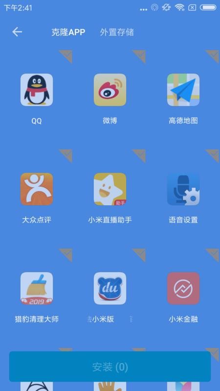 多开分身双开助手app图3