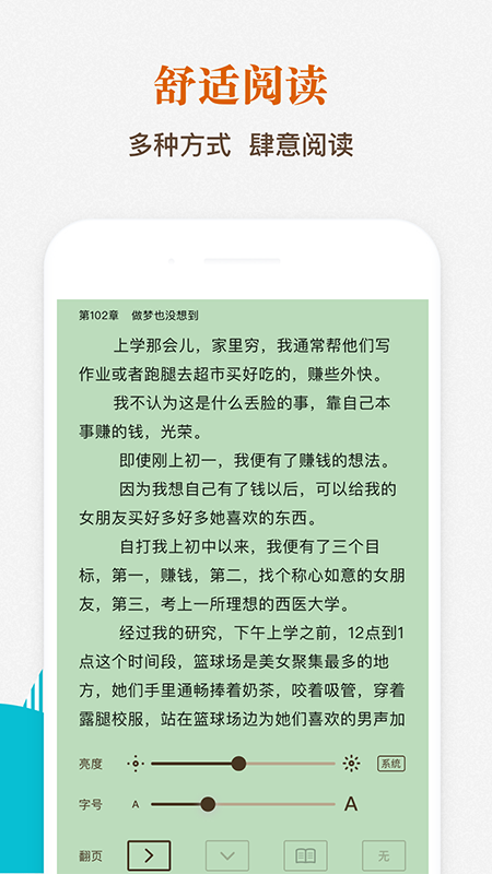 酷匠阅读最新版图1