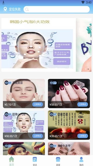 幕僚美人图2