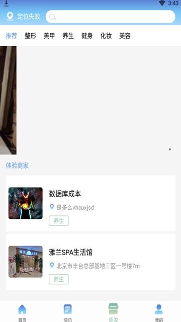 幕僚美人图3