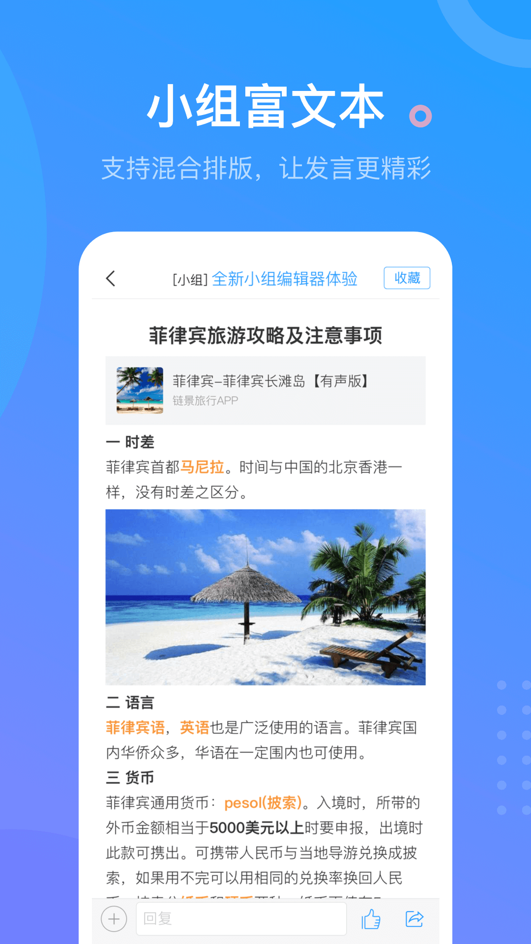 超星尔雅app截图3