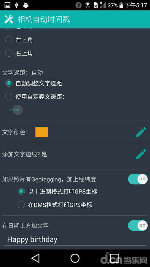 相机自动时间戳专业版图1