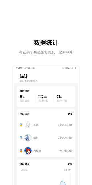 早睡app截图2