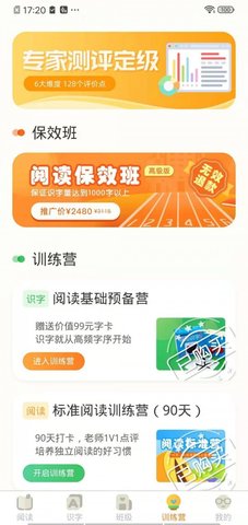 魔方优化设置大师u00a0绿色单图2