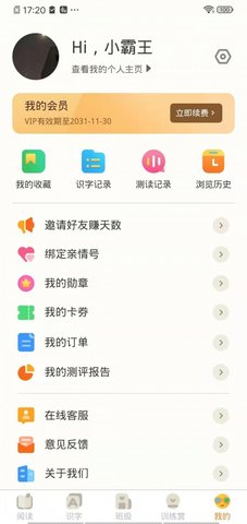 魔方优化设置大师u00a0绿色单图4