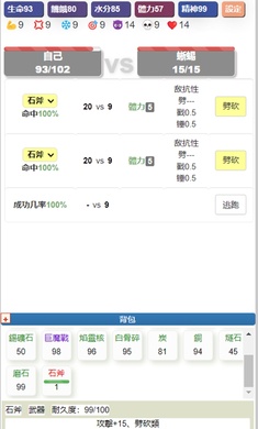 饥饿的英灵殿无限资源版图1