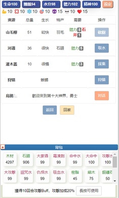 饥饿的英灵殿无限资源版图2