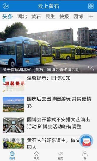 云上黄石图2