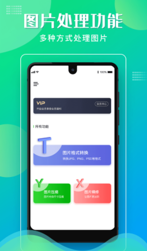 格式化工厂官方正版图2