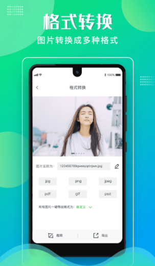 格式化工厂官方正版图1