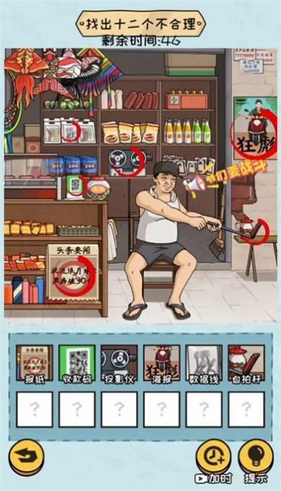 抖个大包袱免广告版图2