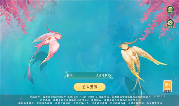 梦唐绘卷捉妖记手游官方版图1
