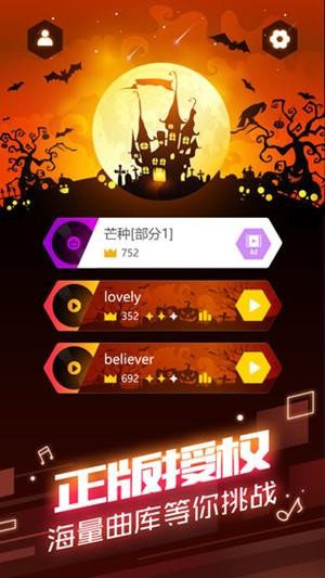 球球你跳一跳无限版图2