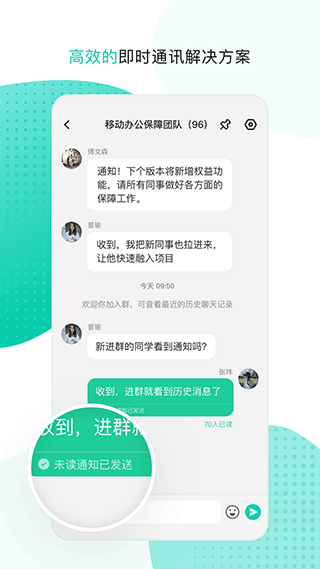 中移移动办公官方版图4