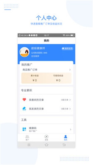 每天医生图1