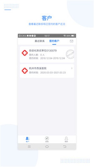 每天医生图2