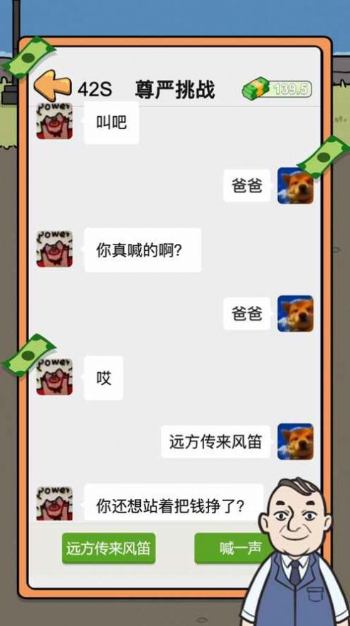 网吧模拟器安装