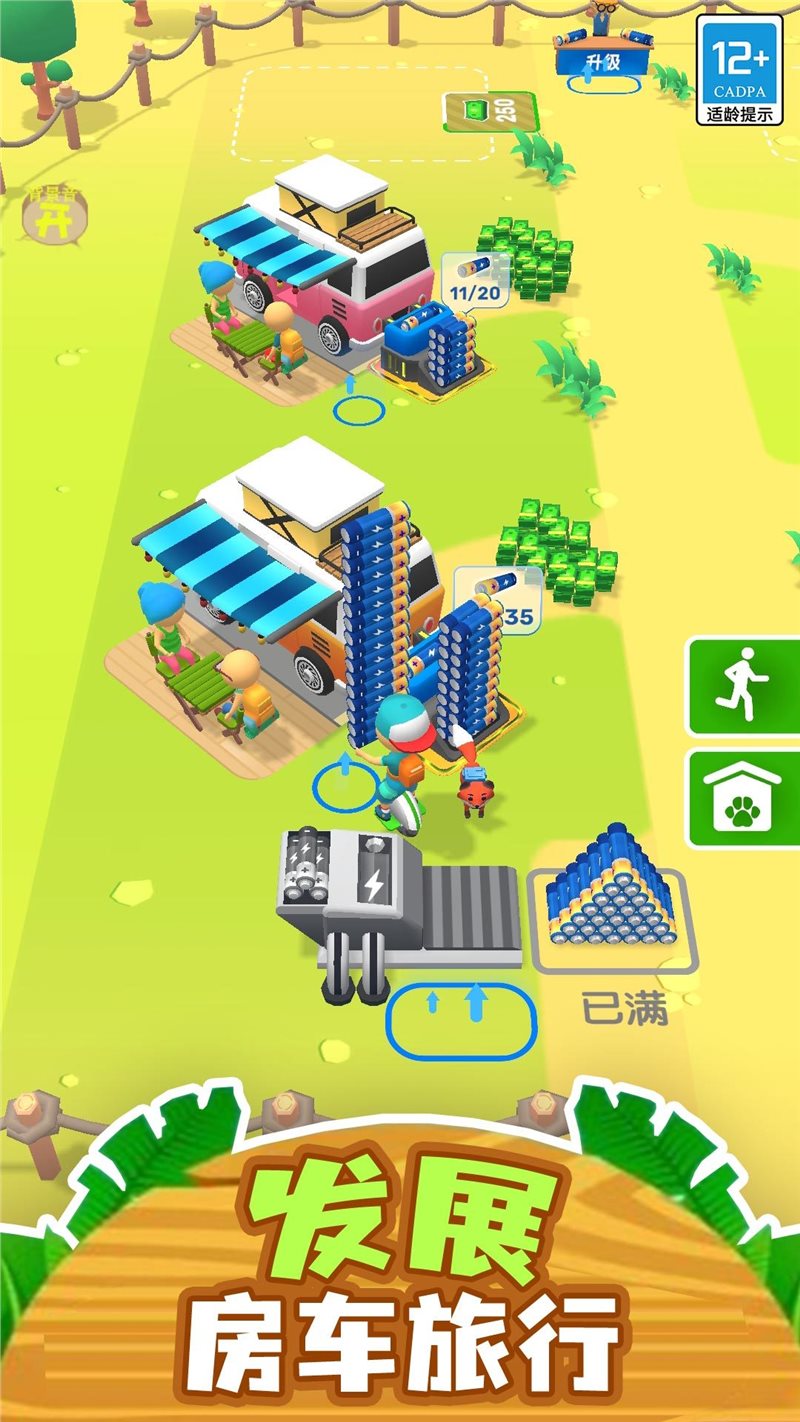 点点露营大冒险图2