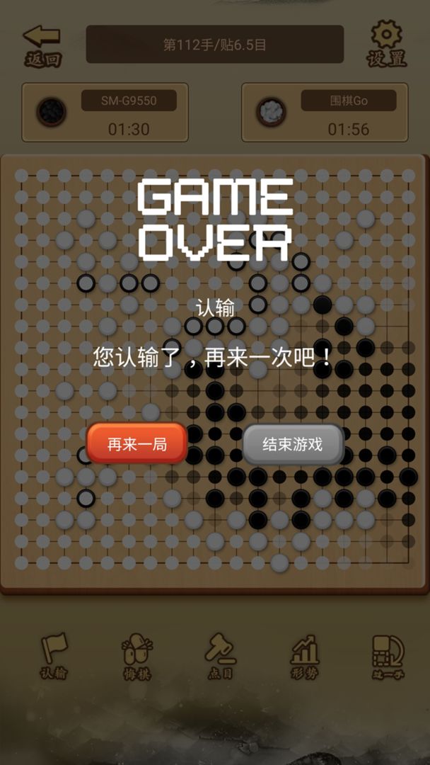 少年围棋AI安卓版图4