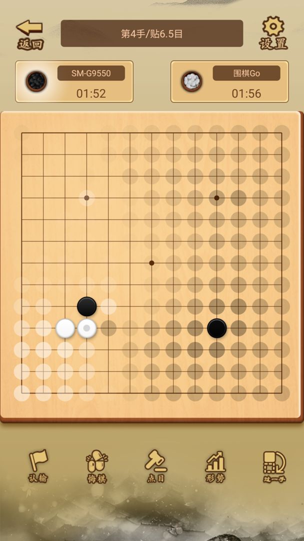 少年围棋AI安卓版图1